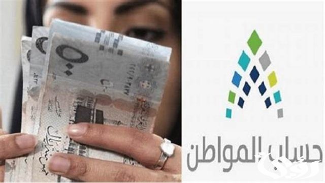 شروط حساب المواطن للمتزوج بالسعودية