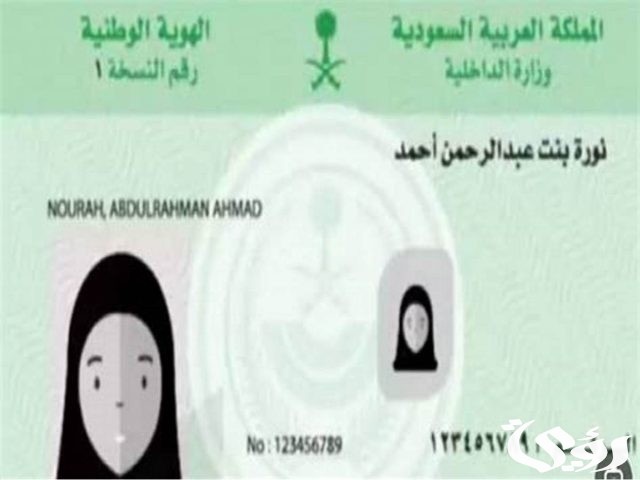 هل يمكن تغيير صورة الهوية الوطنية؟ هل يمكن تغيير صورة الهوية الوطنية؟