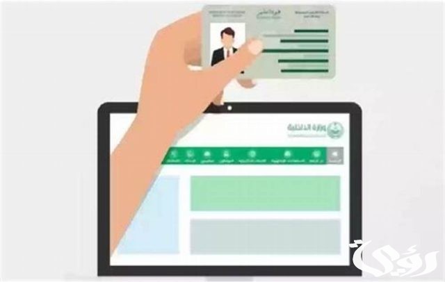 ما هي خطوات تغيير الصورة في الإقامة؟ الجوازات تجيب ما هي خطوات تغيير الصورة في الإقامة؟ الجوازات تجيب