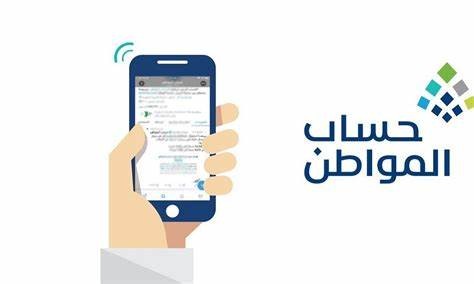 “حساب المواطن” يحدد شروط التسجيل للمتزوج بالسعودية