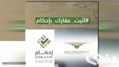 “منصة احكام” خطوات الاستعلام ومتابعة طلب برقم الهوية