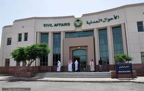 "الأحوال المدنية" تجيب ما هو السن الإلزامي لإصدار الهوية الوطنية للذكور والإناث؟ 1 «الأحوال المدنية» توضح السن الإلزامي لإصدار الهوية الوطنية للذكور والإناث