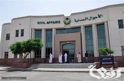 “الأحوال المدنية” تجيب ما هو السن الإلزامي لإصدار الهوية الوطنية للذكور والإناث؟