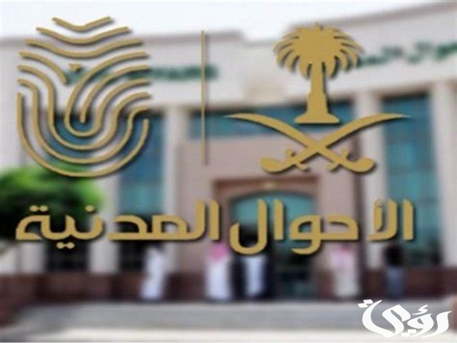 ما الأوراق المطلوبة لتغيير المهنة؟.. «الأحوال المدنية»
