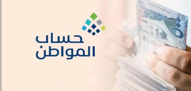 "حساب المواطن" خطوات الاستعلام حساب المواطن برقم الهوية نفاذ مجانا 1 استعلام حساب المواطن برقم الهوية نفاذ مجانا