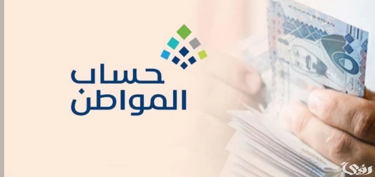 “حساب المواطن” خطوات الاستعلام حساب المواطن برقم الهوية نفاذ مجانا