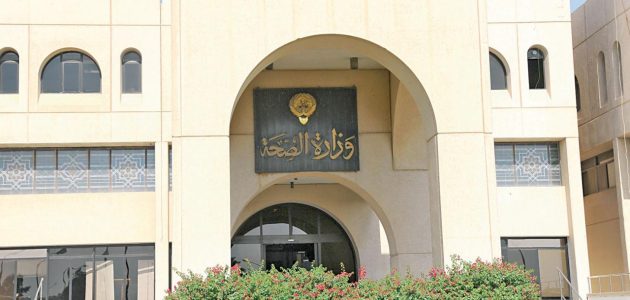 "وزارة الصحة" الاستعلام عن نفقات المرضى برقم الهويه 1 طريقة استعلام عن نفقات المرضي برقم الهويه