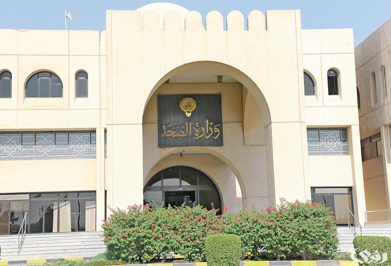 “وزارة الصحة” الاستعلام عن نفقات المرضى برقم الهويه