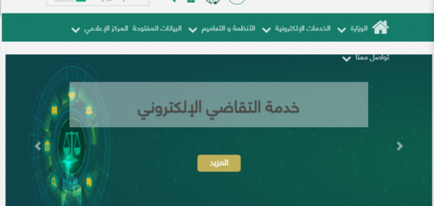"بوابة ناجز" خطوات الاستعلام عن سجين بالاسم في السعودية 1 طريقة الاستعلام عن سجين بالاسم فى السعودية