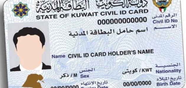 هل يمكن تغيير صورة الهوية الوطنية؟.. "الاحوال المدنية" تجيب 1 هل يمكن تغيير صورة الهوية الوطنية؟