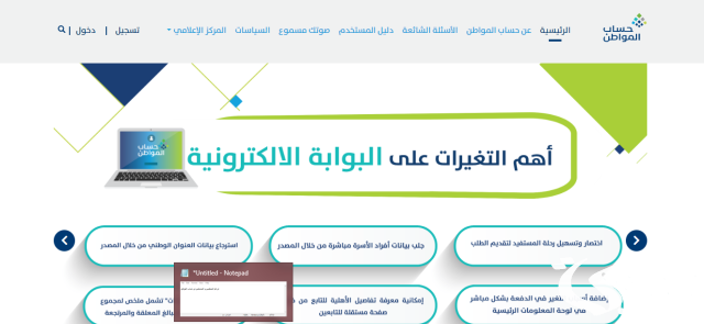 هل يحق لزوج المواطنة التسجيل في حساب المواطن ام لا هل يحق لزوج المواطنة التسجيل في حساب المواطن ام لا