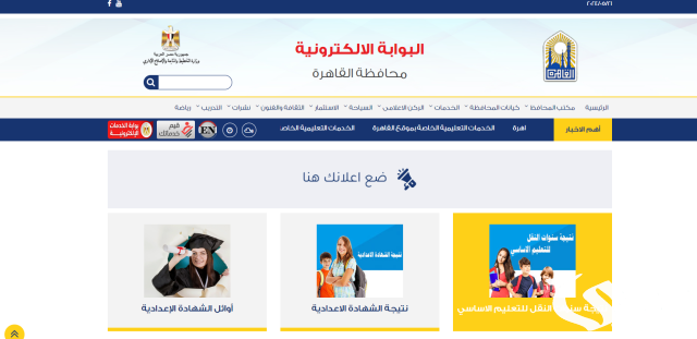 "ظهرت الان".. نتيجة الشهادة الإعدادية 2026 في محافظة القاهرة 6 نتيجة الشهادة الإعدادية 2024 في محافظة القاهرة