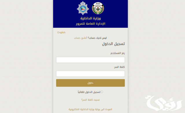 إجراءات إستخراج رخصة قيادة بدل تالف في الكويت 2024 والمستندات المطلوبة