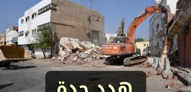 بوابة أمانة جدة توضح خطوات الاستعلام عن تعويضات هدد جدة برقم الهوية 1 الاستعلام عن تعويضات هدد جدة برقم الهوية