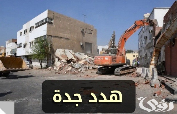 بوابة أمانة جدة توضح خطوات الاستعلام عن تعويضات هدد جدة برقم الهوية 5 بوابة أمانة جدة توضح خطوات الاستعلام عن تعويضات هدد جدة برقم الهوية