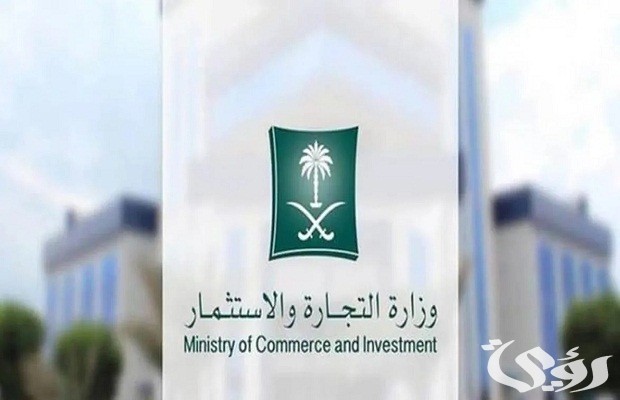 الاستعلام عن سجلات الشركات والمؤسسات عبر “توكلنا” الاستعلام عن سجلات الشركات والمؤسسات عبر “توكلنا”