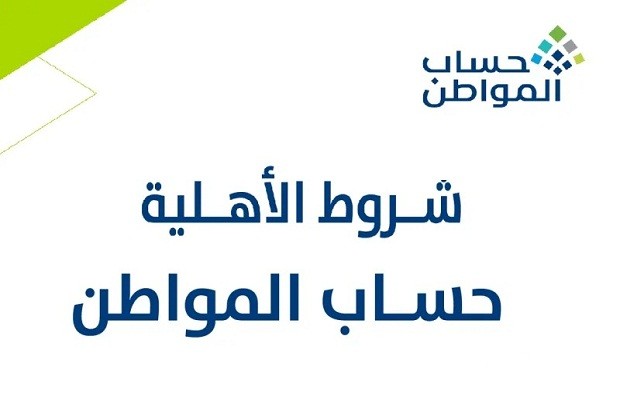 كم مدة دراسة الاهلية حساب المواطن كم مدة دراسة الاهلية حساب المواطن