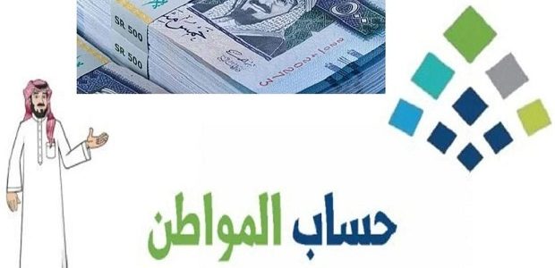 كم مدة دراسة الاهلية حساب المواطن؟.. البرنامج يوضح 1 كم مدة دراسة الاهلية حساب المواطن