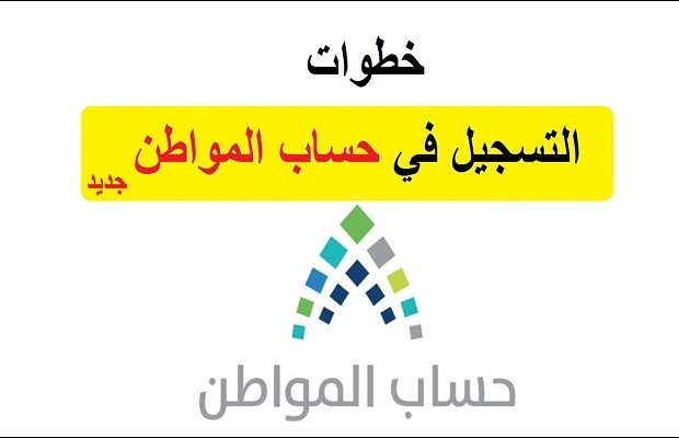 كم مدة دراسة الاهلية حساب المواطن كم مدة دراسة الاهلية حساب المواطن