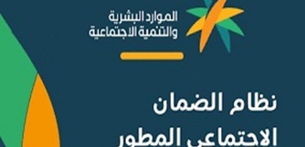 هل يمكن التقديم على الضمان الاجتماعي المطور لفرد مستقل عمره 19 سنة؟.. الضمان الاجتماعي يجيب 1 هل يمكن التقديم على الضمان الاجتماعي المطور لفرد مستقل عمره 19 سنة