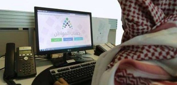 هل يمكن إعادة تسجيل حساب المواطن في نفس اليوم بعد حذفه؟.. "البرنامج" يجيب 1 هل يمكن إعادة تسجيل «حساب المواطن» في نفس اليوم بعد حذفه؟