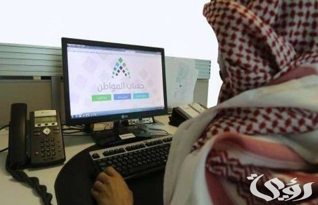هل يمكن إعادة تسجيل حساب المواطن في نفس اليوم بعد حذفه؟.. “البرنامج” يجيب