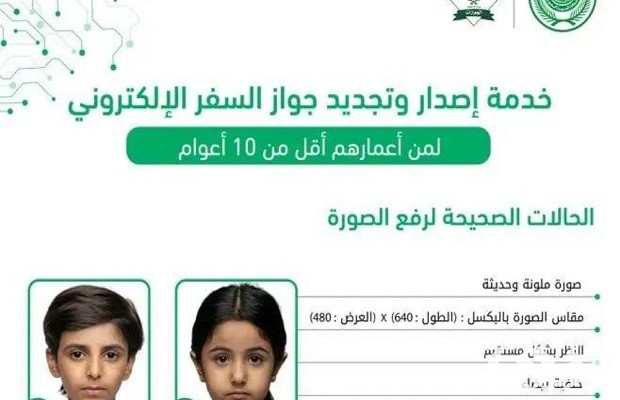 "الجوازات السعودية" تجيب.. هل يمكن إصدار جواز سفر للأبناء مع وجود مخالفات على رب الأسرة؟ 8 هل يمكن إصدار جواز سفر للأبناء مع وجود مخالفات على رب الأسرة؟