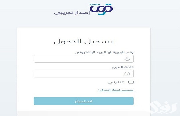 هل يمكن نقل كفالة موظف متغيب عن العمل؟.. منصة «قوى» توضح هل يمكن نقل كفالة موظف متغيب عن العمل؟.. منصة «قوى» توضح