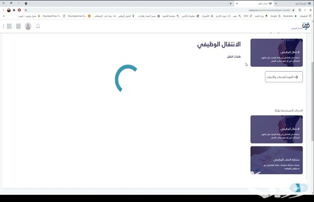 هل يمكن نقل كفالة موظف متغيب عن العمل؟.. منصة «قوى» توضح هل يمكن نقل كفالة موظف متغيب عن العمل؟.. منصة «قوى» توضح