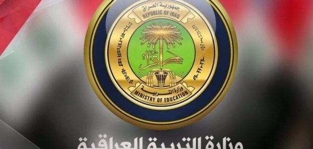 عاجل ظهور النتيجة.. رابط نتائج الصف السادس الابتدائي 2026 العراق موقع الوزارة "نتائجنا" لجميع المحافظات 1 نتائج السادس الابتدائي 2024 لعموم محافظات العراق