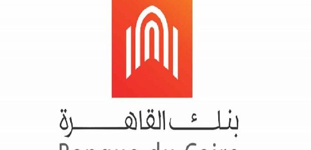 رقم بنك القاهرة للشكاوي والاستفسارات 1 رقم بنك القاهرة للشكاوي والاستفسارات