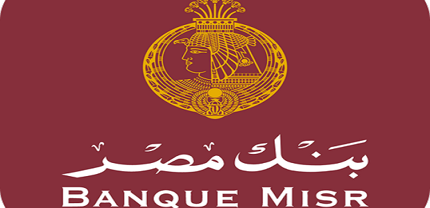 خدمة العملاء توضح رقم بنك مصر للشكاوي والاستفسارات 1 رقم بنك مصر للشكاوي والاستفسارات