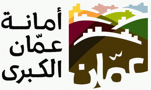 حكومة عمان توضح خطوات الاستعلام عن ضريبة المسقفات أمانة عمان 1 الاستعلام عن ضريبة المسقفات أمانة عمان