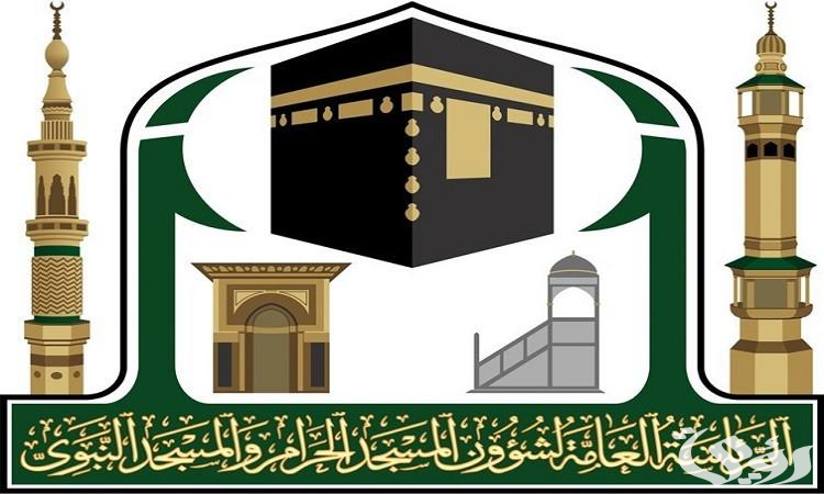 "شؤون الحرمين" توفّر كوادر تنظيم الحشود في الحج داخل الحرم وخارجه 5 “شؤون الحرمين” توفّر كوادر تنظيم الحشود في الحج داخل الحرم وخارجه