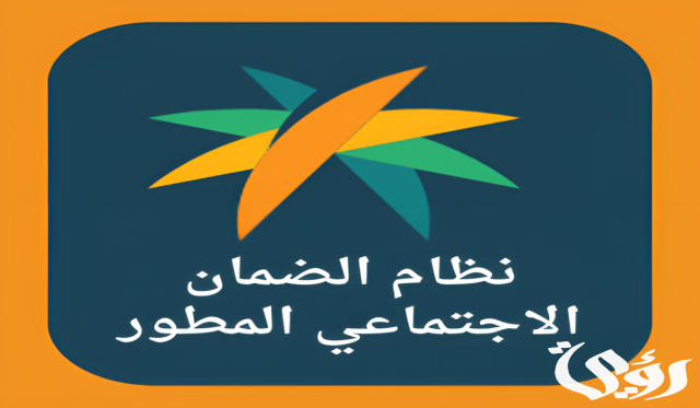 شروط الضمان الاجتماعي المطور للاعزب شروط الضمان الاجتماعي المطور للاعزب