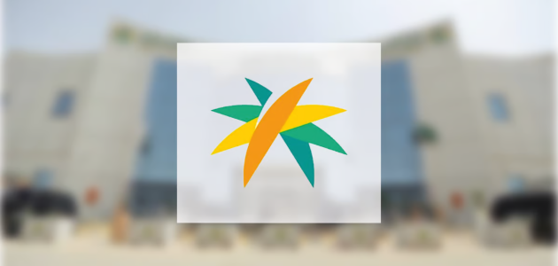 "الموارد البشرية" تحدد شروط الضمان الاجتماعي المطور للاعزب 1 شروط الضمان الاجتماعي المطور للاعزب