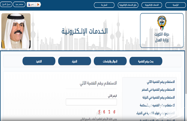 الاستعلام الامني في الكويت الاستعلام الامني في الكويت