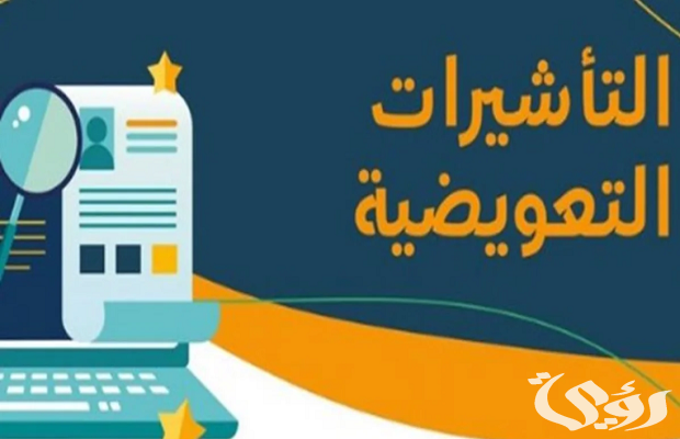 ما هي ضوابط استخراج تأشيرة ثانية للعمالة المنزلية ما هي ضوابط استخراج تأشيرة ثانية للعمالة المنزلية