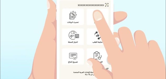 "وزارة الحج" تحذر من الرسائل المجهولة والإعلانات الوهمية للتسجيل للحج 1 "الحج": تجنّبوا الرسائل المجهولة والإعلانات الوهمية للتسجيل للحج