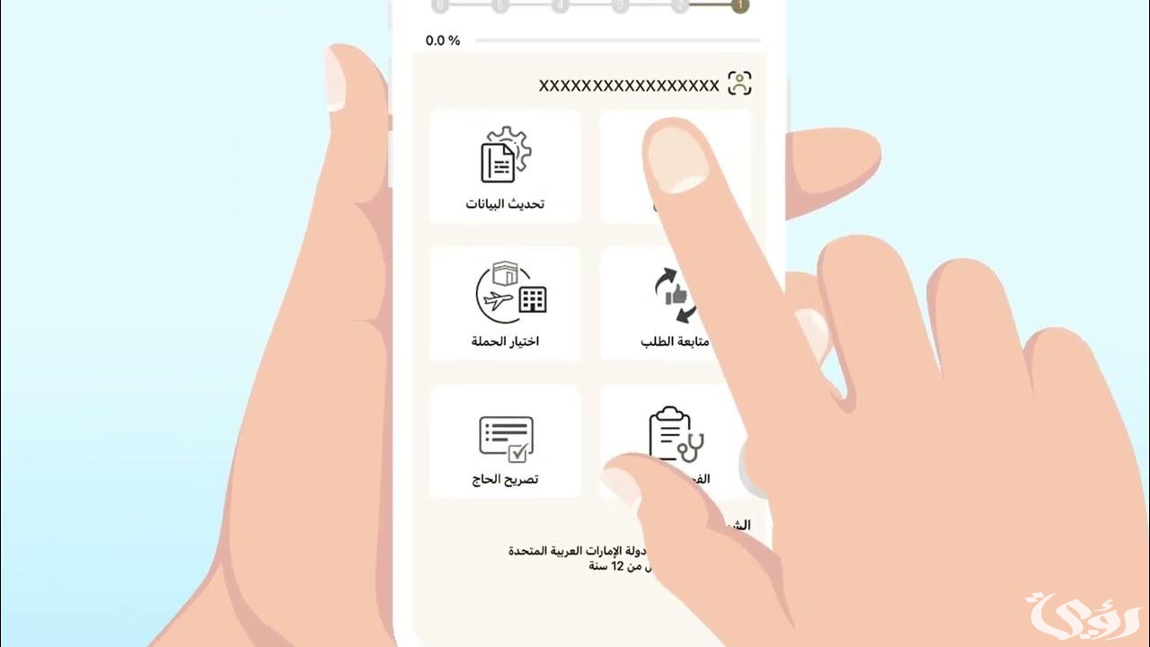 “وزارة الحج” تحذر من الرسائل المجهولة والإعلانات الوهمية للتسجيل للحج