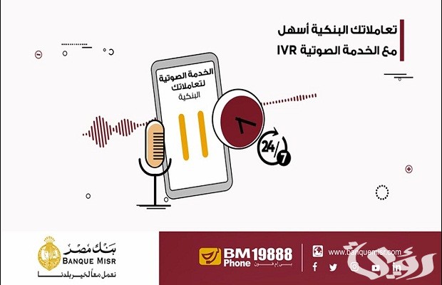 خدمة العملاء توضح رقم بنك مصر للشكاوي والاستفسارات 6 رقم بنك مصر للشكاوي والاستفسارات
