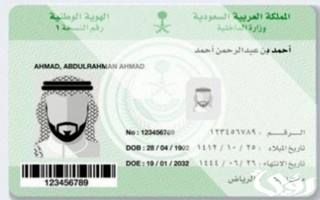 هل يمكن السفر بالهوية الوطنية لدول الخليج هل يمكن السفر بالهوية الوطنية لدول الخليج