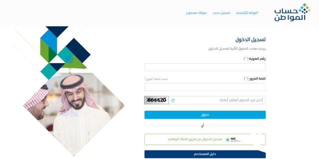 هل يعد صك الإعالة من المستندات المطلوبة للتسجيل بـ«حساب المواطن»