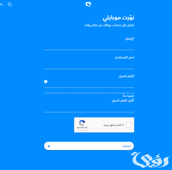 معرفة رصيد موبايلي نت معرفة رصيد موبايلي نت