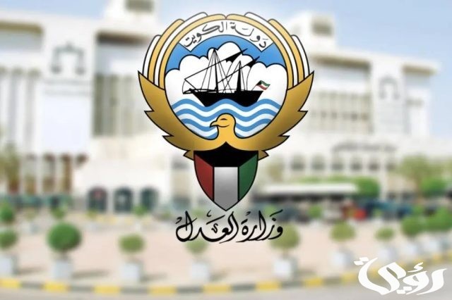 الاستعلام عن تنفيذ الاحكام بالرقم المدني الكويت