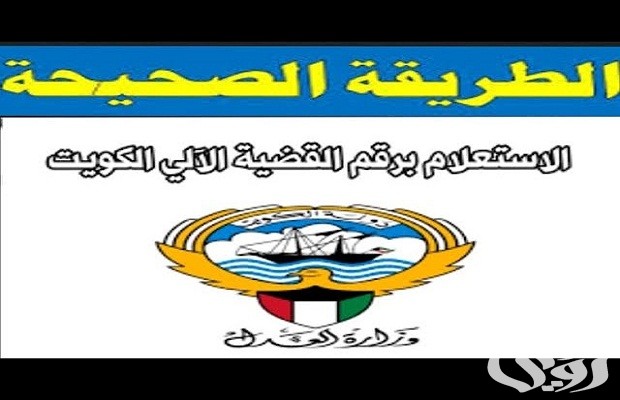 الاستعلام الامني في الكويت الاستعلام الامني في الكويت