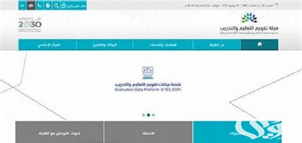 "هيئة تقويم التعليم والتدريب" تحدد شروط وضوابط إضافة السنة الإضافية للرخصة المهنية 5 “هيئة تقويم التعليم والتدريب” تحدد شروط وضوابط إضافة السنة الإضافية للرخصة المهنية