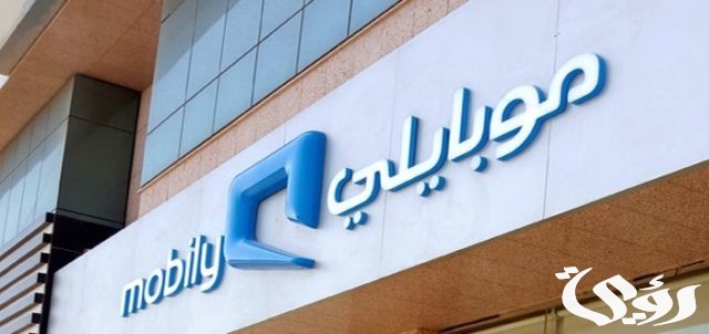 معرفة رصيد موبايلي نت معرفة رصيد موبايلي نت