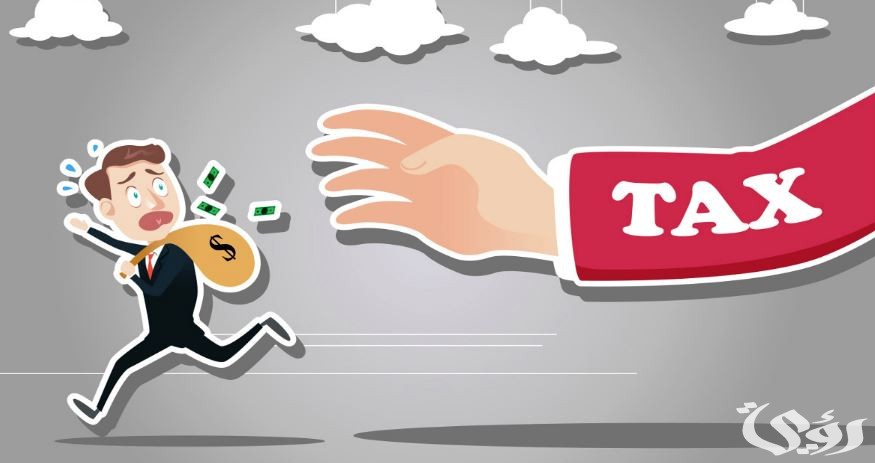 هل تخضع رواتب العمالة في الجهة الحكومية للضريبة المضافة؟.. هيئة الزكاة والضريبة تجيب