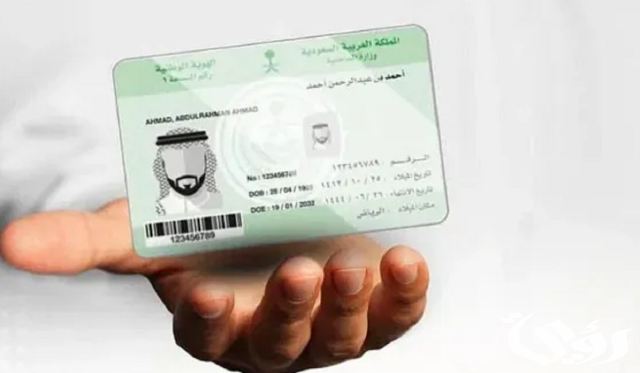 كيف اعرف تاريخ إصدار الهوية كيف اعرف تاريخ إصدار الهوية
